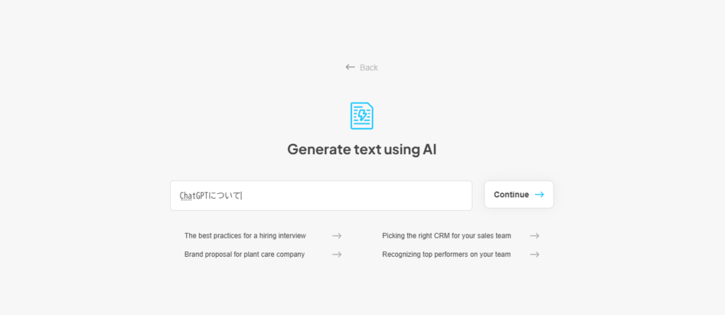 例として「By generating text using AI」を選択して、「ChatGPTについて」と入力して「Continue」を押します。